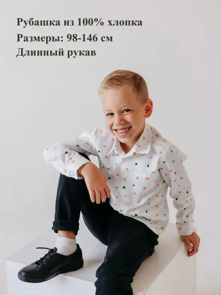 Tamibo Рубашка для малыша белая в школу на новый год
