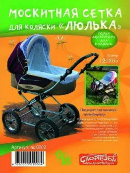 TaSHa P&S Москитная сетка для коляски
