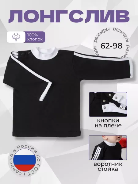 Tsipochka Лонгслив для малышей повседневный