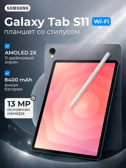 Samsung Galaxy S11 128GB