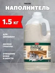Песок для купания шиншилл Padovan Bathing Sand, 1,5 кг