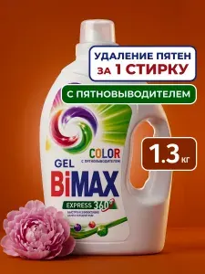 Гель для стирки BiMax Color, 1,3 кг