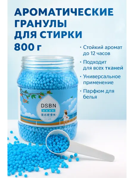 Bless 1 Парфюм для стирки