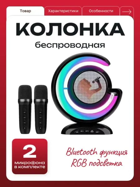Bluetooth колонка YS-110 с 1 микрофоном розовая