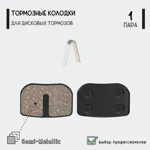 Тормозные колодки TP-08B для дисковых тормозов Bolid/Tongli, полуметалл, для велосипеда, скутера, 1 пара