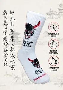 Носки BOOOMERANGS мужские, 1 пара