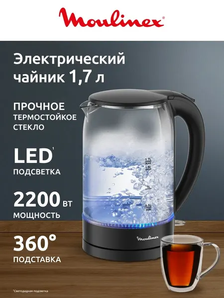 Moulinex BY1S08F0 Электрический чайник, стеклянный, пластиковый, 1,7 л, с подсветкой, черный
