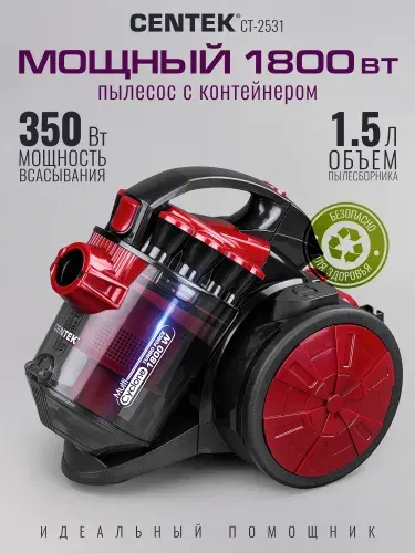 Пылесос для дома с контейнером Centek CT-2531, Мощный, Циклонный, Низкий уровень шума, Гарантия 1 год.