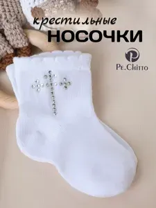 Носки Pe.Chitto для девочек, для мальчиков, 1 пара