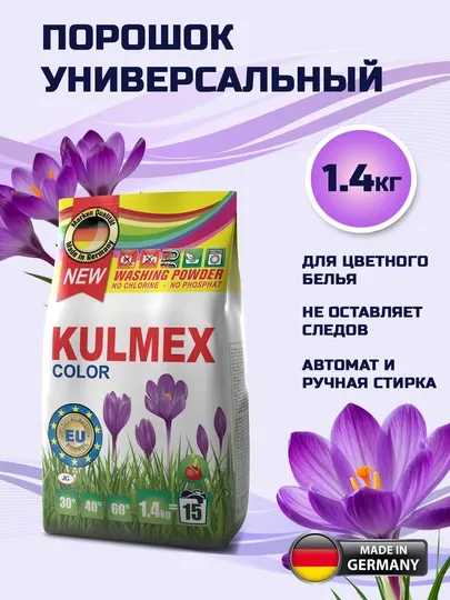 Стиральный порошок KULMEX Color, для цветного белья, 1.4 кг, Германия