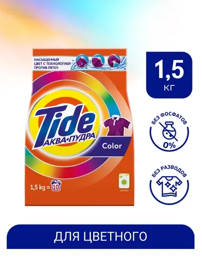 Стиральный порошок Tide Color, автомат, 1.5кг