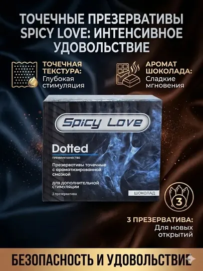 Презервативы Spicy Love Dotted, 1 упаковка — 3 штуки (синий цвет, со вкусом шоколада)