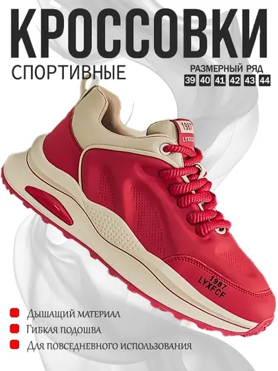 Кроссовки мужские ZEVANO EasyStride, на каждый день, комфортные 1 размер больше