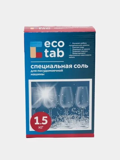 Специальная соль для посудомоечных машин Eco Tab, 1.5 кг
