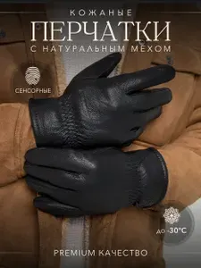 Перчатки EZcool Men's gloves, 1 пара
