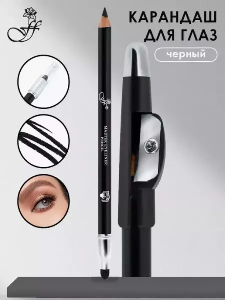 Ffleur Карандаш для глаз "Master pencil" BLACK, с точилкой, 1,25 гр