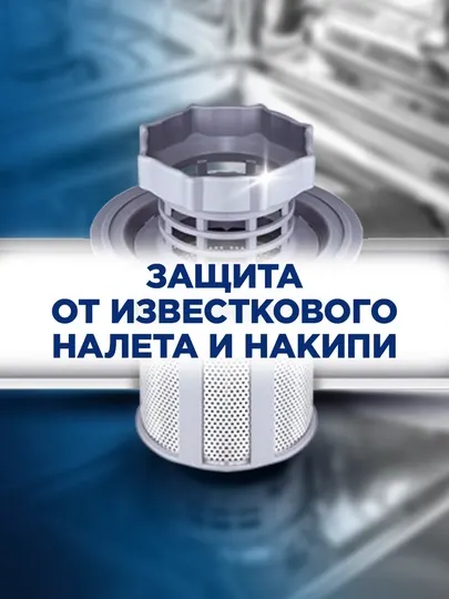 Соль для посудомоечной машины Finish, 1.5 кг