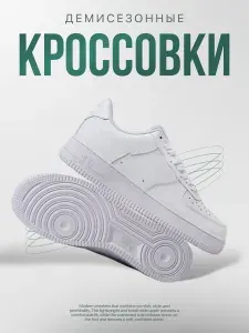Кроссовки демисезон NKA Force 1 Low