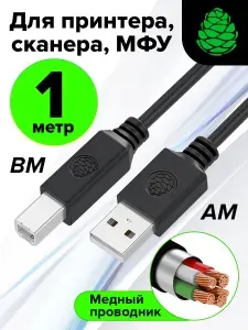Кабель USB 1м GCR AM / BM для принтера сканера МФУ черный