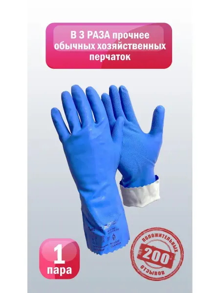 GWARD Перчатки латексные хозяйственные Silver 1