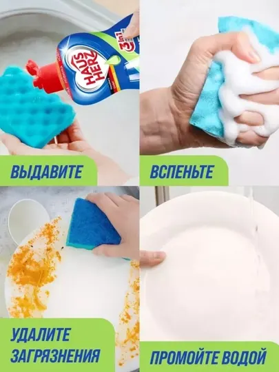 Гель для мытья посуды HAUS HERZ Яблоко 2л + 1 в подарок, густой, удаляет жир