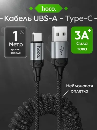 Кабель USB Hoco X121 Type-C тканевый черный 1м