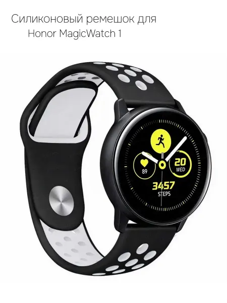 Силиконовый ремешок для Honor MagicWatch 1