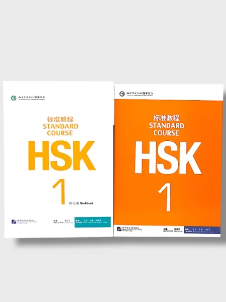 Книга, Standard Kurs HSK 1