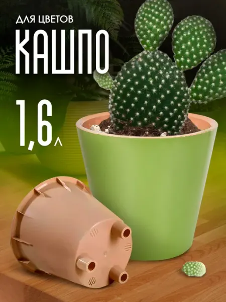 InGreen Горшок для растений и цветов 1,6 л