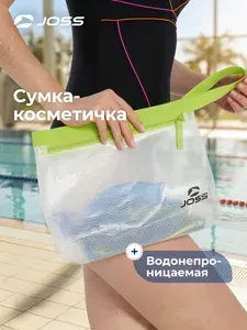 Мешок для мокрых вещей Joss, 1.5 л