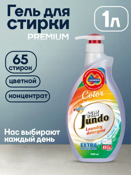 Jundo Гель для стирки 1 литр для цветного белья