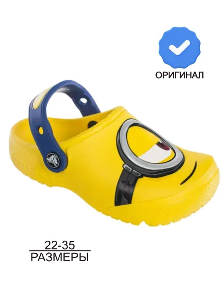 CROCS Сабо детские летние
