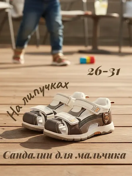 JONG.GOLF сандалии детские