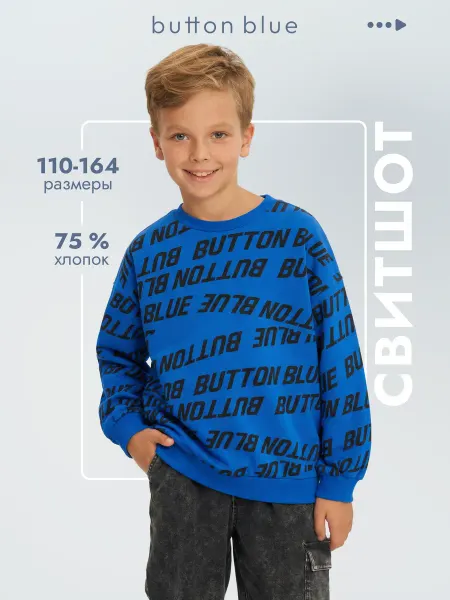 Button Blue Толстовка детская хлопковая