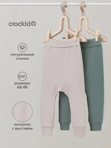 Crockid Штанишки для новорожденных мальчиков, 2 шт