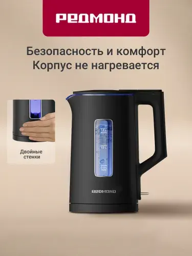 Чайник электрический РЕДМОНД KG255, внутренняя колба из стекла, LED- подсветка, 1,5 л., черный