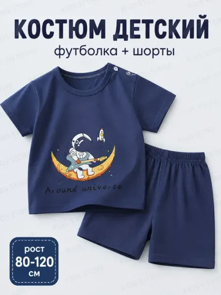 Kids store 1. Костюм шорты с футболкой