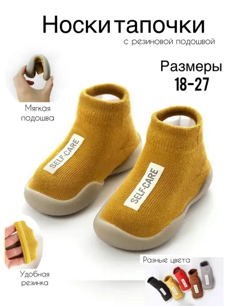 KroshkaDi Носки-тапочки противоскользящие