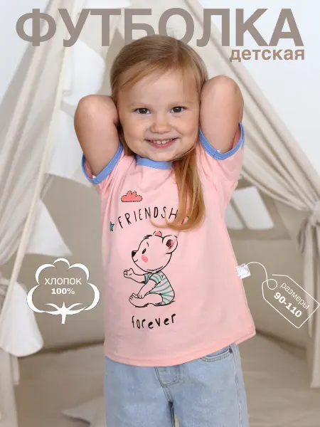ShopikShaika футболка детская