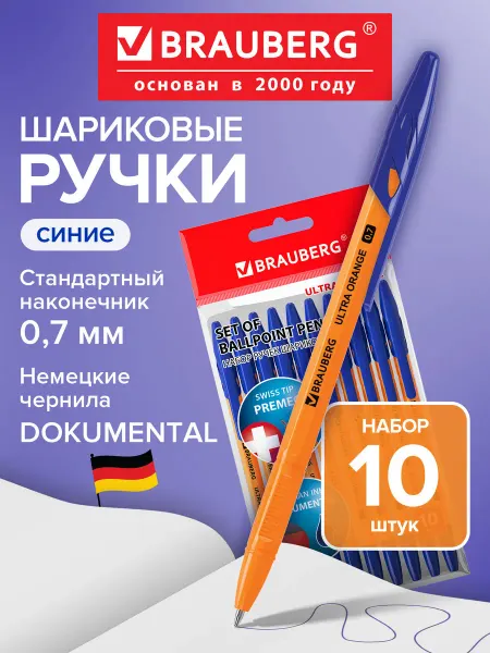 Brauberg Ручки шариковые синие набор для школы 10 штук, узел 0,7 мм