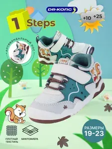 Кроссовки Dr.Kong Dr. Kong босоногие Первая обувь Steps 1
