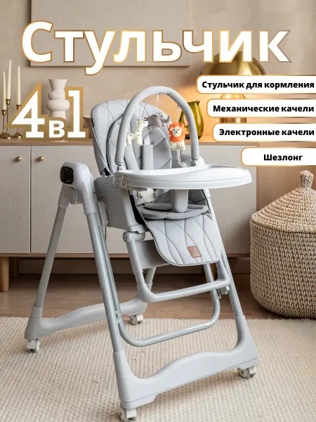VipBaby Стульчик качели для кормления 3 в 1, 0+ Polly Stone