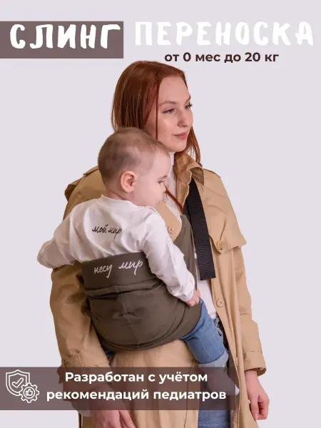 Carries For Children Edge Слинг для новорожденных 0+ удобная переноска