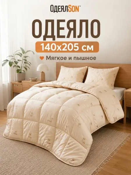Мягкий сон Одеяло 1,5 спальное 140х205 Кот серый