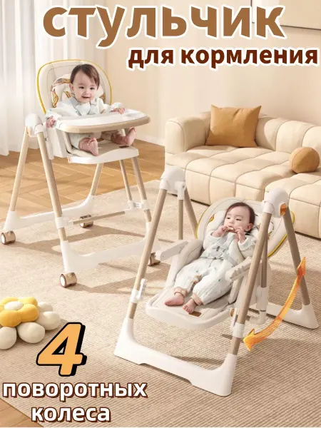 Mircamping стульчик для кормления，растущий стул для детей 2 в 1