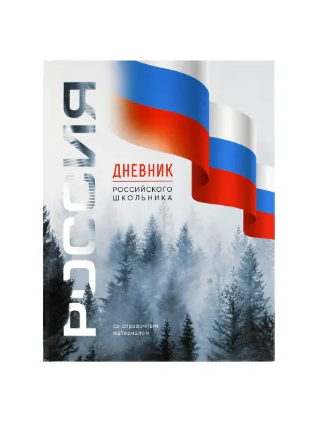 УлиссКанц Дневник школьный 1-11 класс твердая обложка
