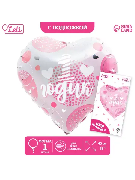 LETI Воздушный шар 1 годик дочка