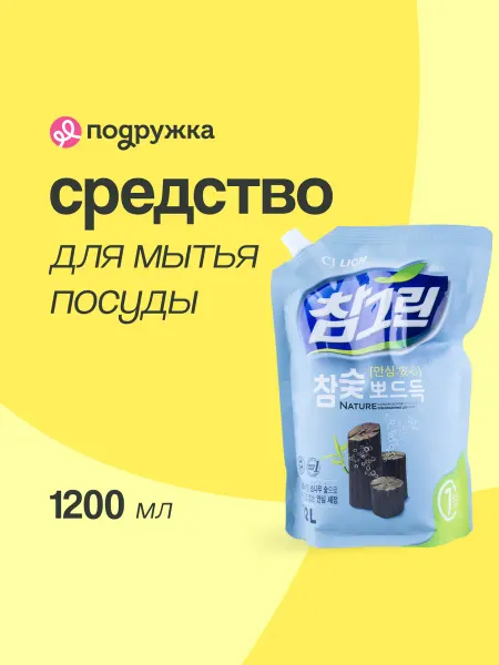 Lion Средство для мытья посуды рефил 1,2 л