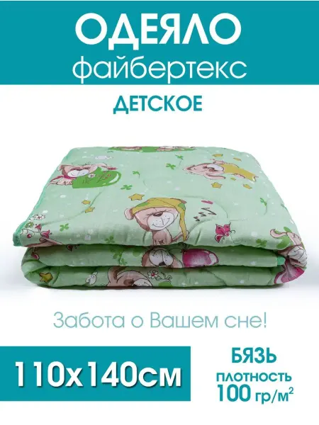 ECOLAN37 Одеяло детское 110х140 всесезонное облегченное Файбртекс