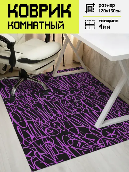 Simpatico Коврик защитный под кресло Граффити, 120х150 см